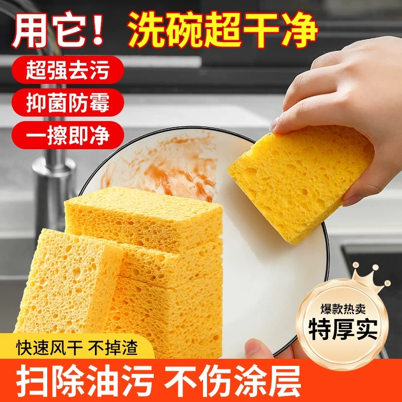 厨房天然木浆棉抹布擦魔力擦刷碗刷锅洗碗清洁海绵去污神器百洁布