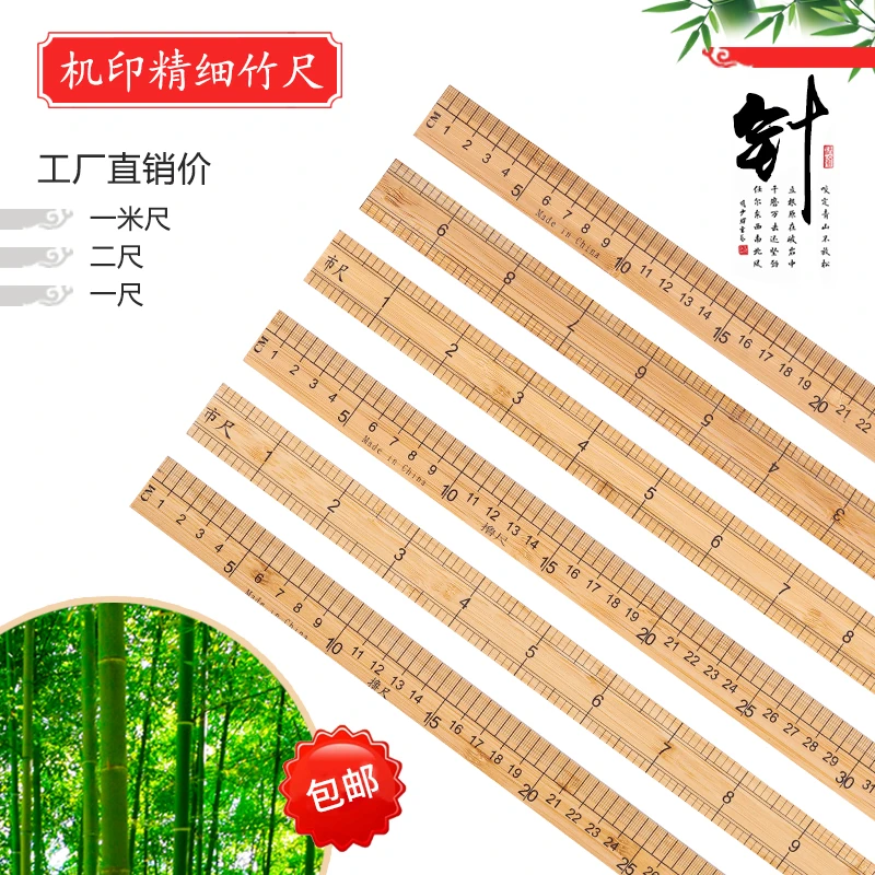 直尺教学教具尺子家用量布量衣裁布专用尺子直尺缝纫量布测量刻度
