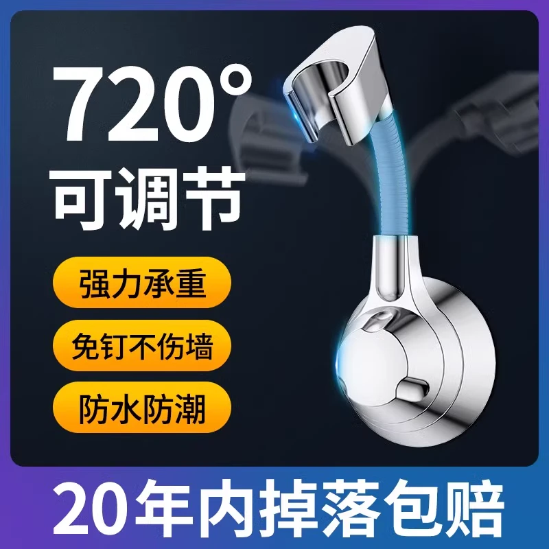 免打孔花洒支架可调节喷头挂座淋雨莲蓬固定墙底座浴室淋浴器神器