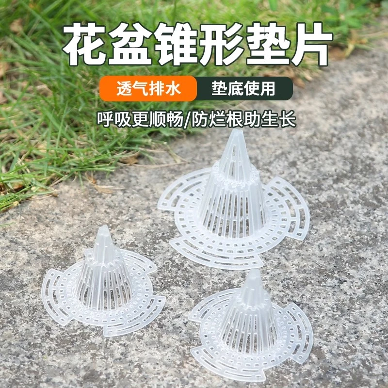 花盆底孔网垫塑料兰花沥水罩多肉盆栽防漏土网垫片垫底网透气漏水