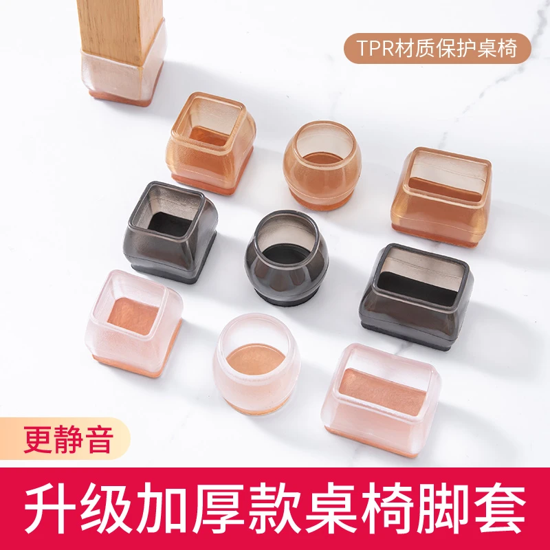 椅子脚垫弓形红木实木凳子腿桌子脚餐椅通用静音防滑耐磨硅胶脚套
