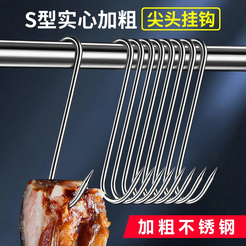 腊肉挂钩不锈钢s型挂肉钩子烤鸭烤肉晒腊鱼晒香肠勾子厨房加粗s钩
