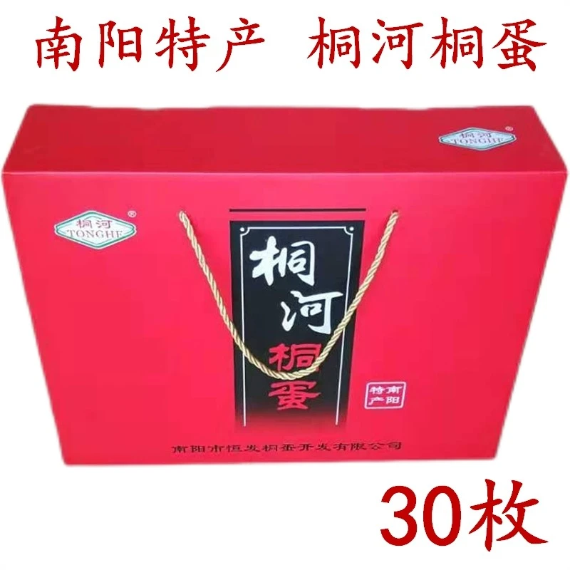 桐河桐蛋咸鸭蛋30枚礼盒装南阳唐河特产流油熟鸭蛋真空包装