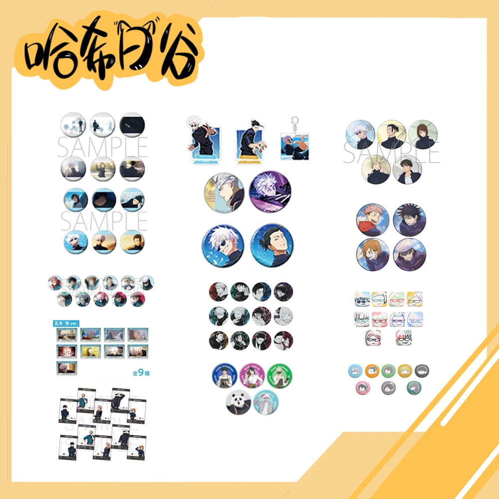 咒术清仓【拆袋】 立牌 挂饰  吧唧 透卡 徽章盲盒咒术回战