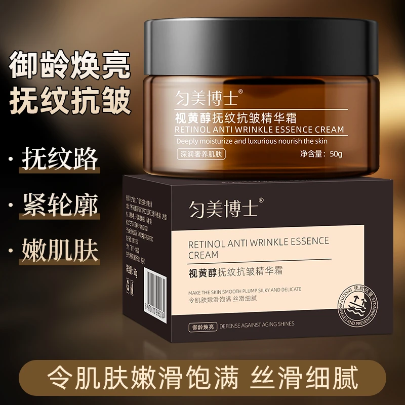 【优选好物】视黄醇抚纹抗皱精华霜水嫩焕亮666-1