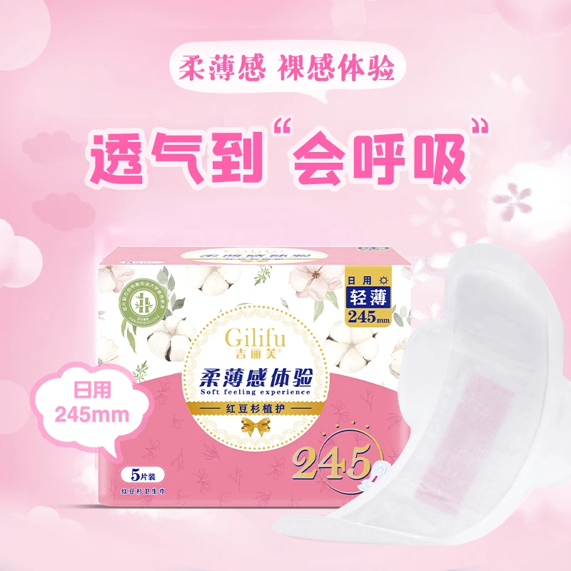 吉丽芙【到手10包】吉丽芙卫生巾瞬吸超薄防漏透气绵柔亲肤姨妈巾