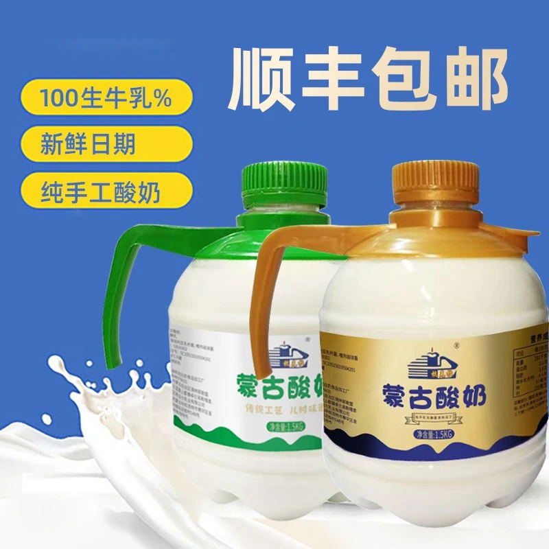 内蒙古低温发酵纯蒙古酸奶无添加蔗糖3斤大桶老人小孩孕妇减脂