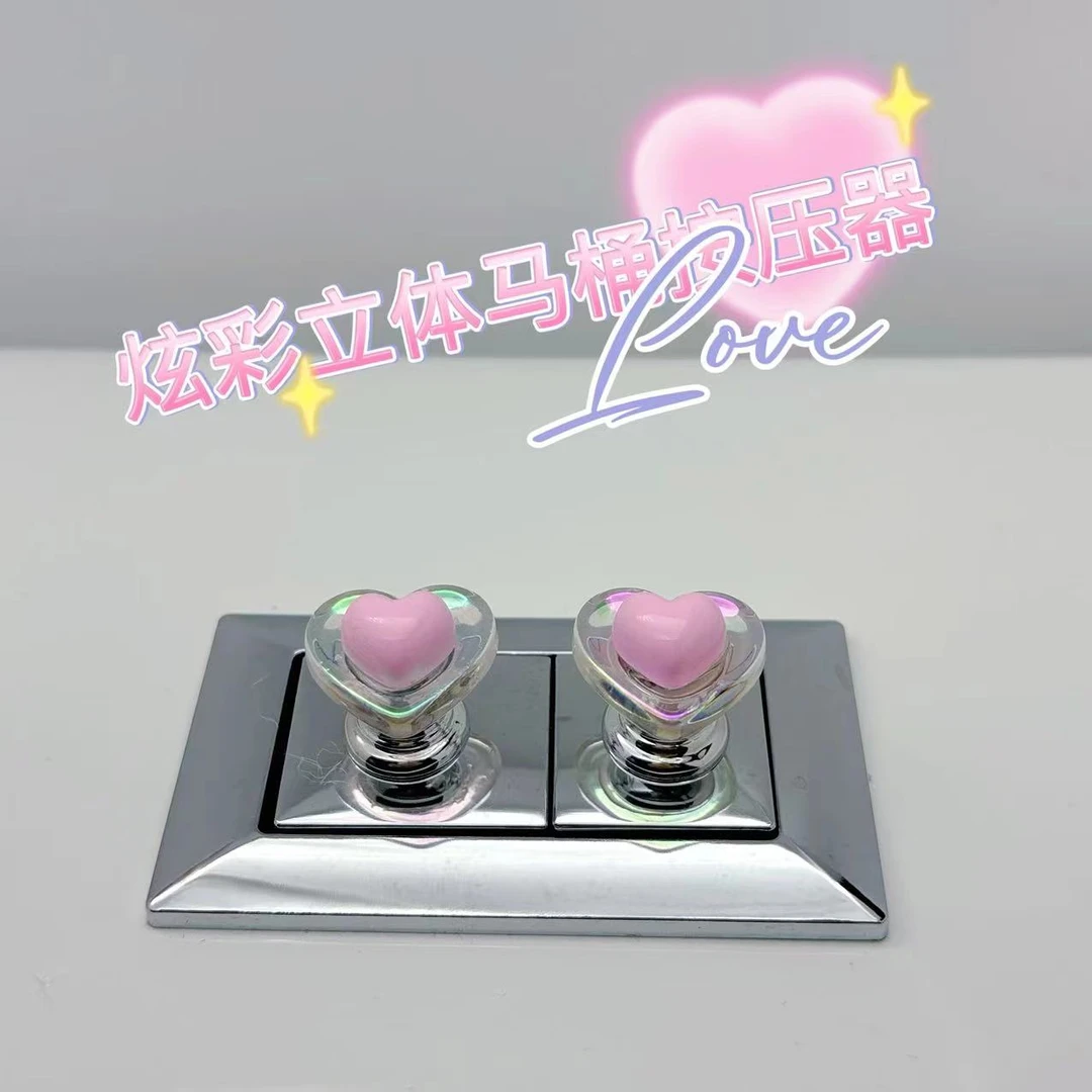 炫彩爱心马桶按压器长美甲专用卫生间浴室水箱冲水按钮座便器
