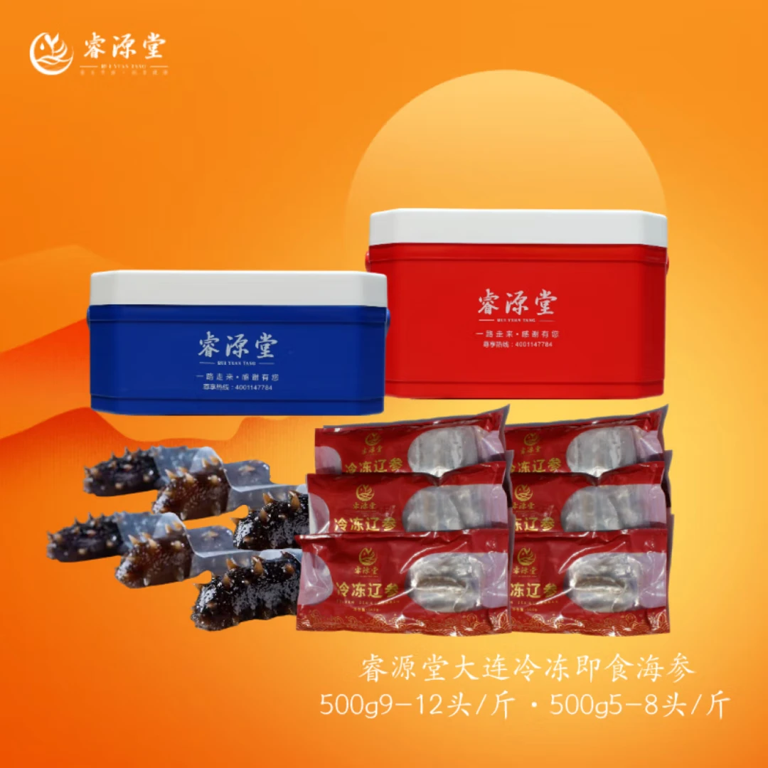 睿源堂大连即食海参三斤27-36头正宗大连海域营养
