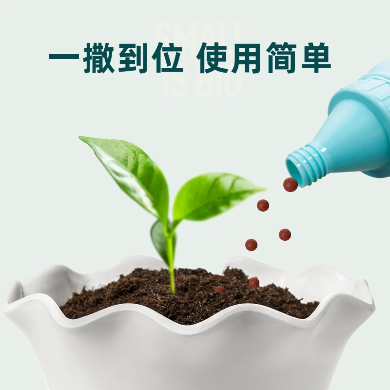 懒人直撒花卉通用补肥方便快速补充缓释颗粒剂家用渗透开花园艺