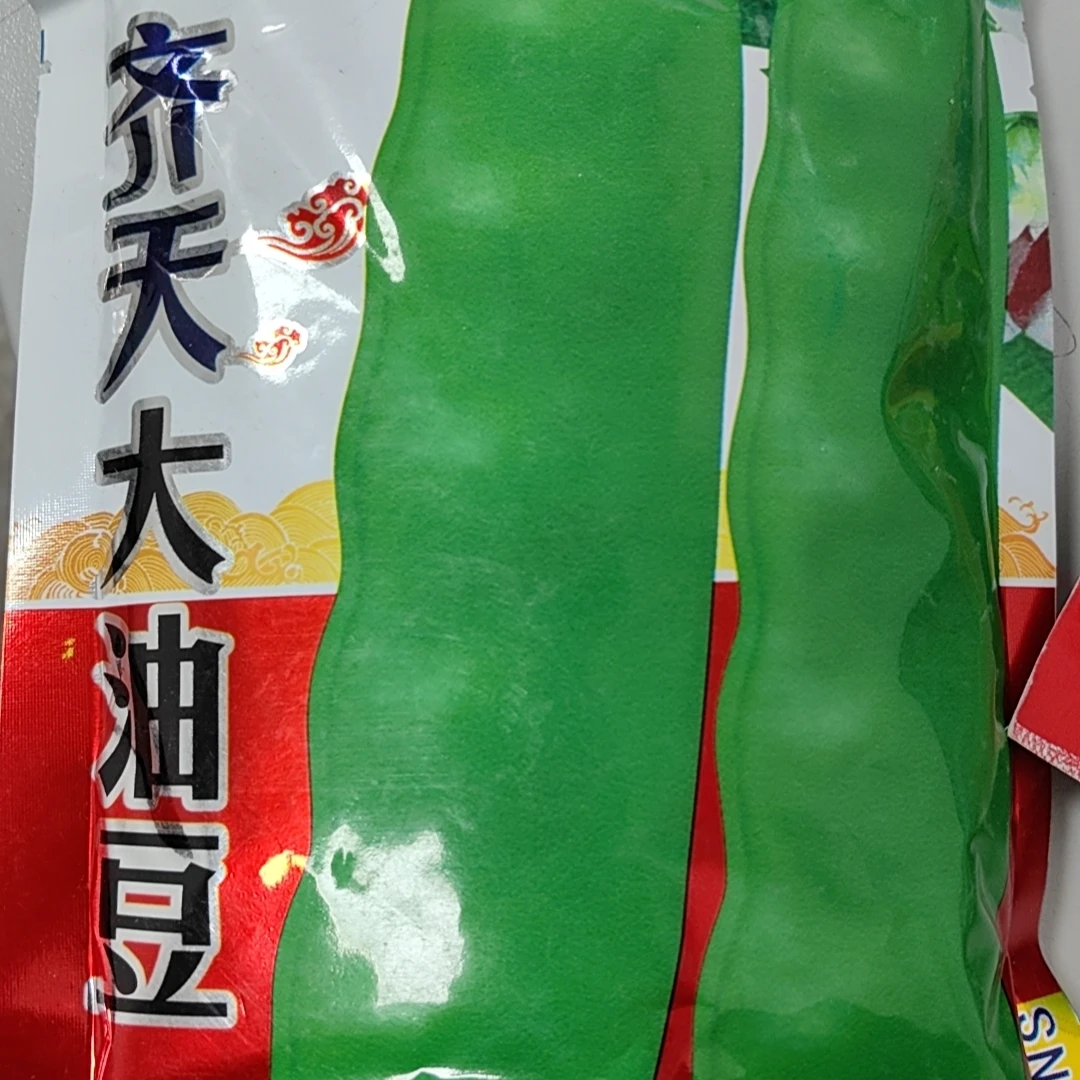 齐天大油豆豆角种子
