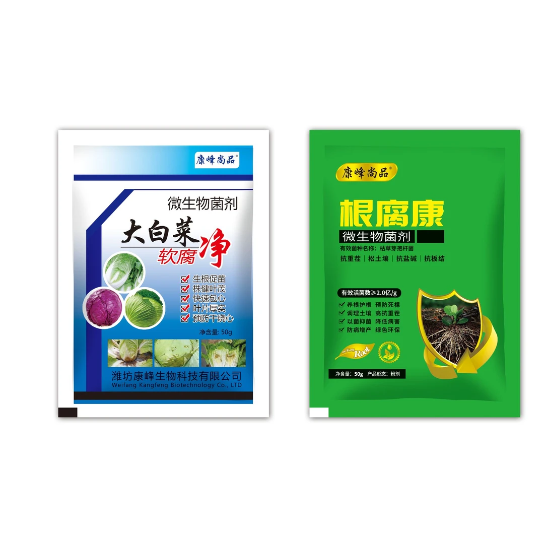 软腐净+根腐康肥料