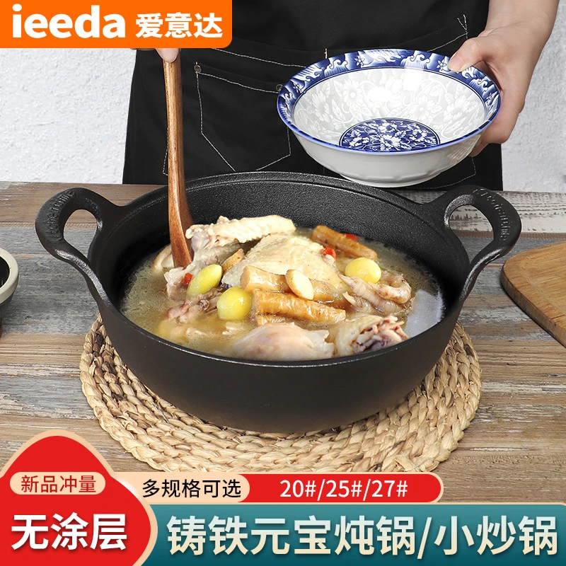 铸铁家用平底元宝锅无涂层电磁炉燃气通用加厚双耳煲汤炖锅