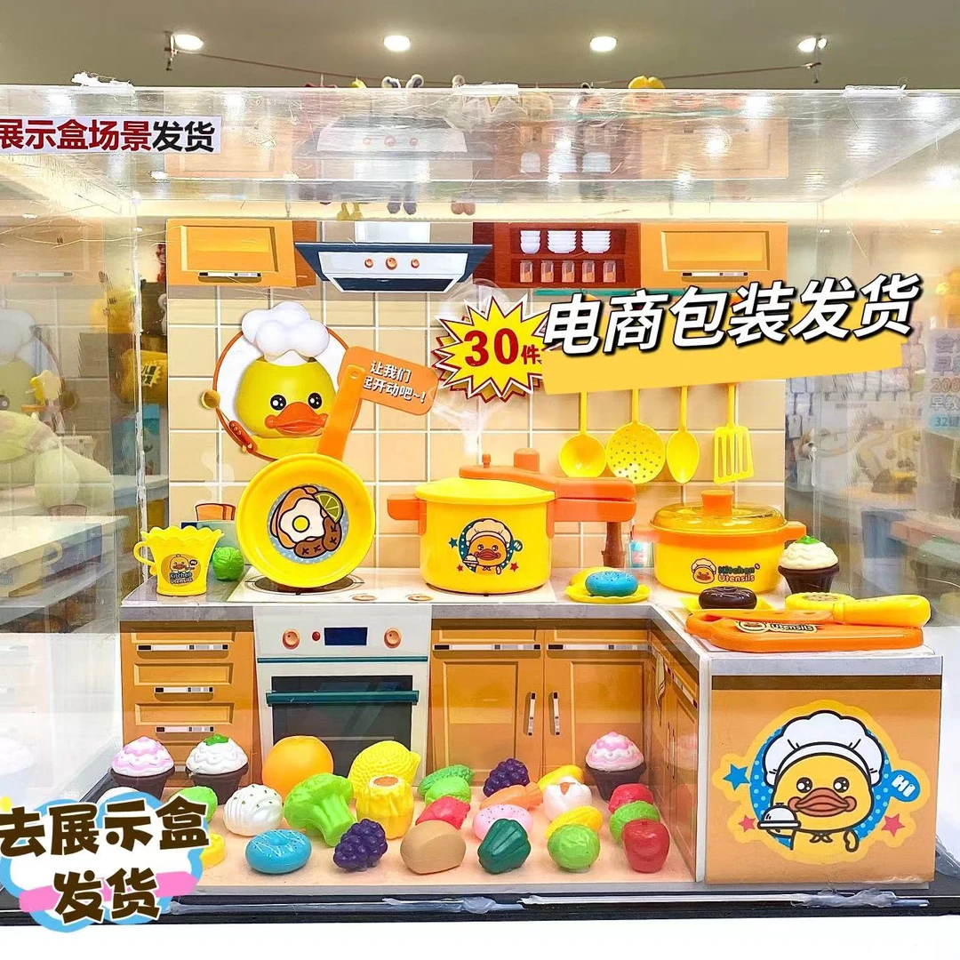 【正版布林】TT小黄鸭厨房30件套对讲（款式图案随机）