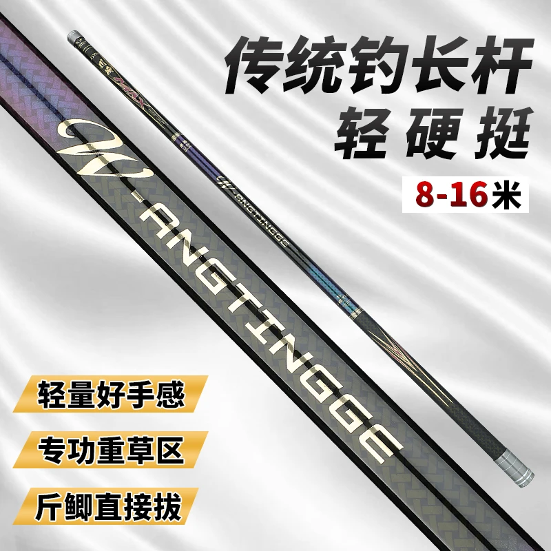 收缩120]威海炮竿！轻量版19钓超硬甩大鞭钓翘抽鲢鳙传统钓逗钓