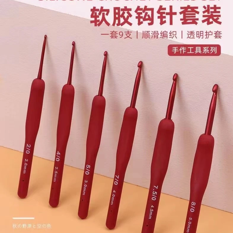 红色软柄勾针钩针工具全套装手工DIY编织包包毛衣针毛线防滑钩针