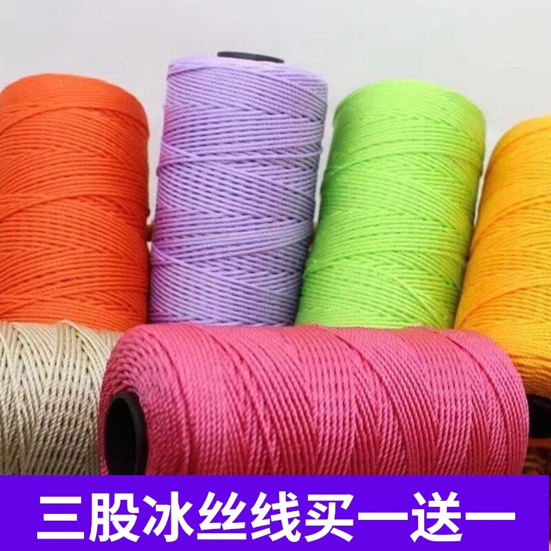 冰丝线三股合股线手工编织钩包++汽车坐垫水杯套勾拖鞋亮丝线