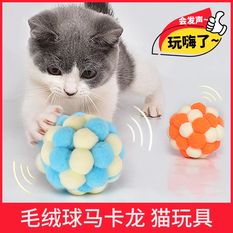 猫玩具球逗猫神器逗猫棒猫咪解闷玩具自嗨幼猫小猫磨牙啃咬猫用品