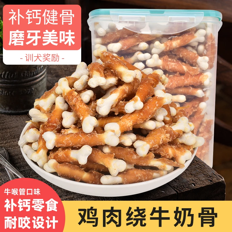 狗狗零食磨牙棒耐咬小型幼犬骨头比熊泰迪宠物狗咬胶零食