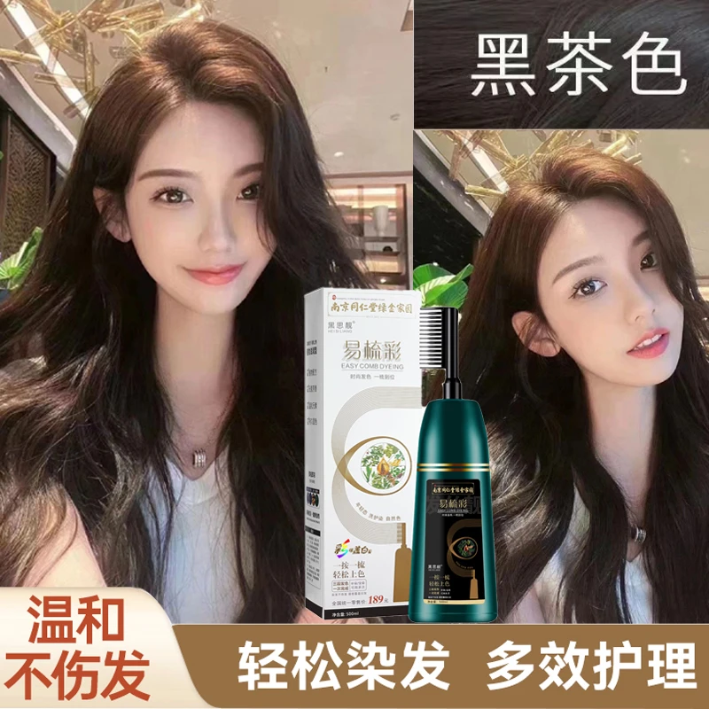 正品黑茶色植物染发剂天然纯自己在家温和盖白发不沾头皮栗棕色