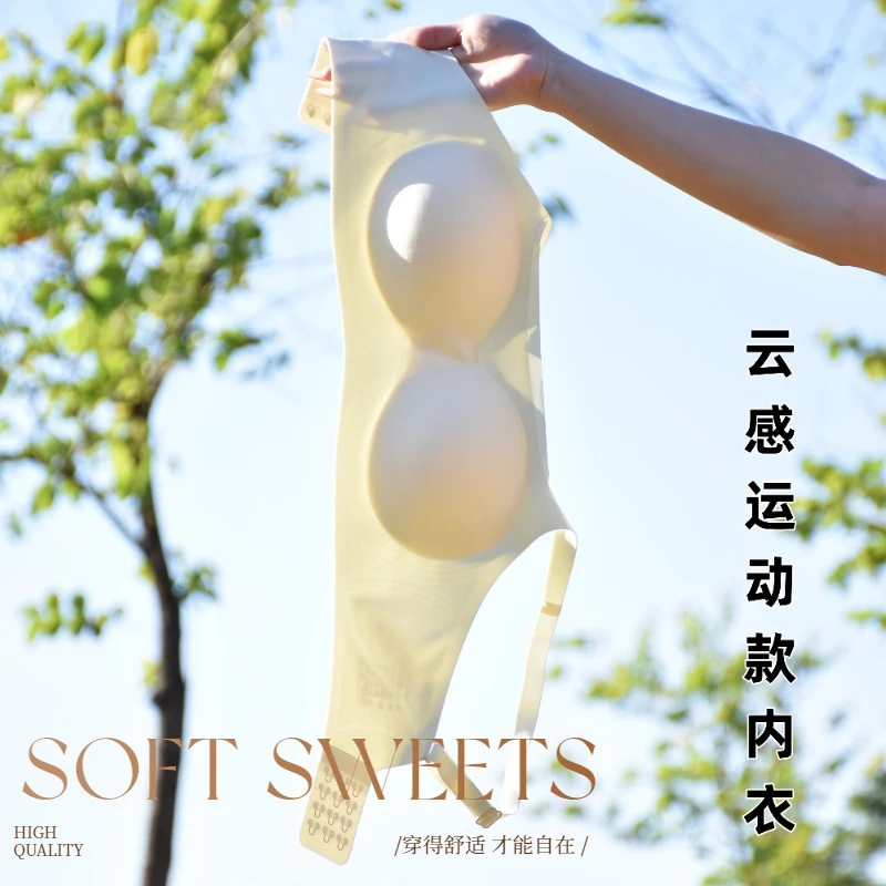 无钢圈云感内衣柔软吸汗透气舒适裸感女士内衣日常休闲运动小胸