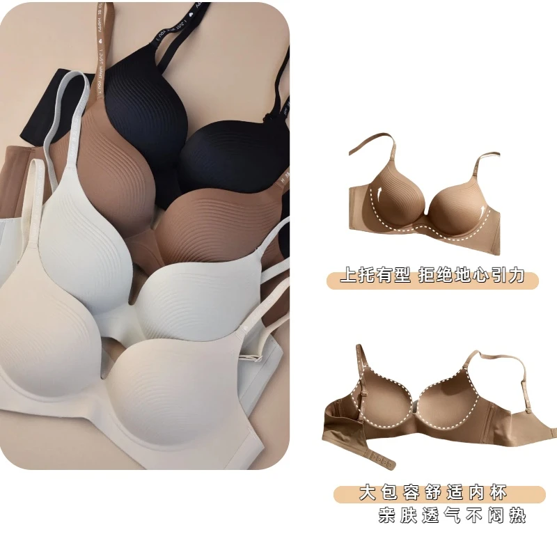 无痕3D聚拢内衣小胸显大少女款美背U型内衣不空杯薄款舒适性感