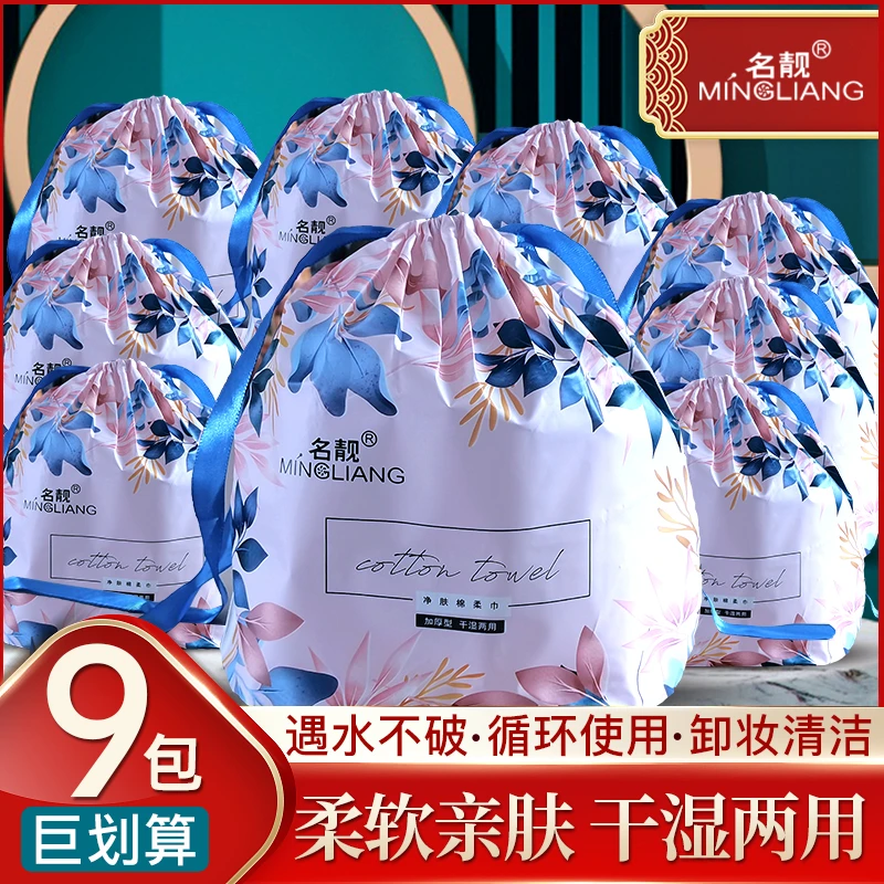 【花开富贵9卷装】一次性洗脸巾洗脸卸妆卷筒卷巾卸妆巾洁面洗脸巾