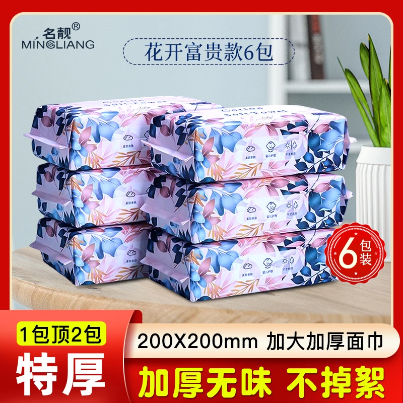 一次性洗脸棉柔巾加厚洗脸巾干湿可用卸妆巾母婴柔肤擦脸巾珍珠纹