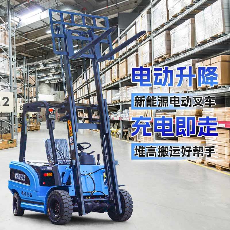 新能源电动叉车小型电叉车2吨液压堆高装卸车平衡重式3吨四轮座驾