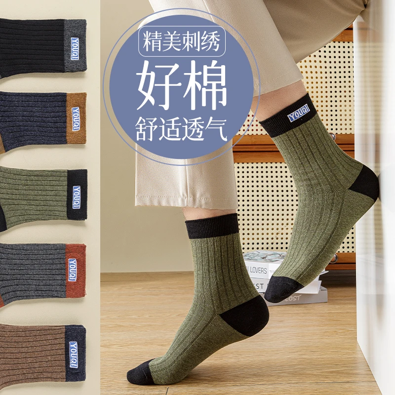 【新疆棉男袜】时尚百搭休闲防臭中筒袜吸汗透气不闷脚！