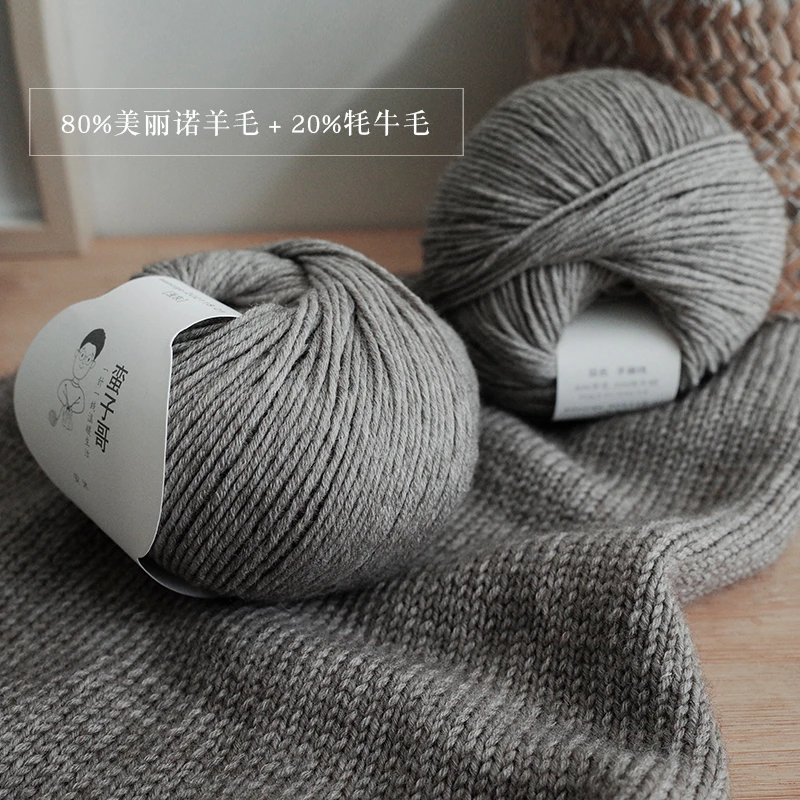 蛮子哥安沐80%羊毛20%牦牛毛线手编中粗羊毛线手工编制棒针diy线