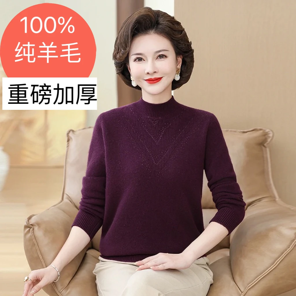 【重磅加厚100%纯羊毛】中年妈妈装冬装毛衣半高领中老年女打底衫