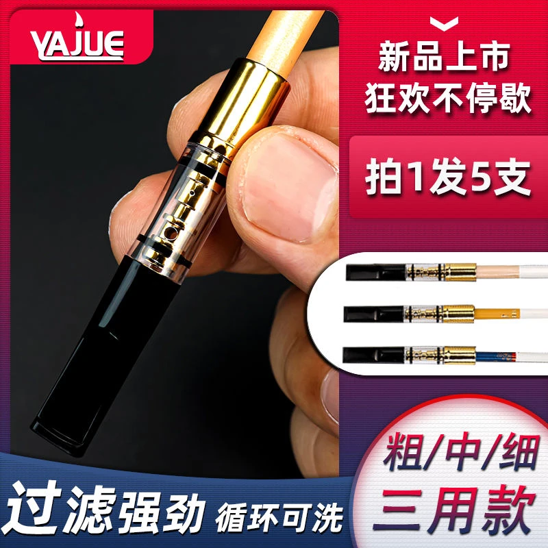 烟嘴粗中细通用循环型双重过滤可清洗男士吸烟过滤嘴器