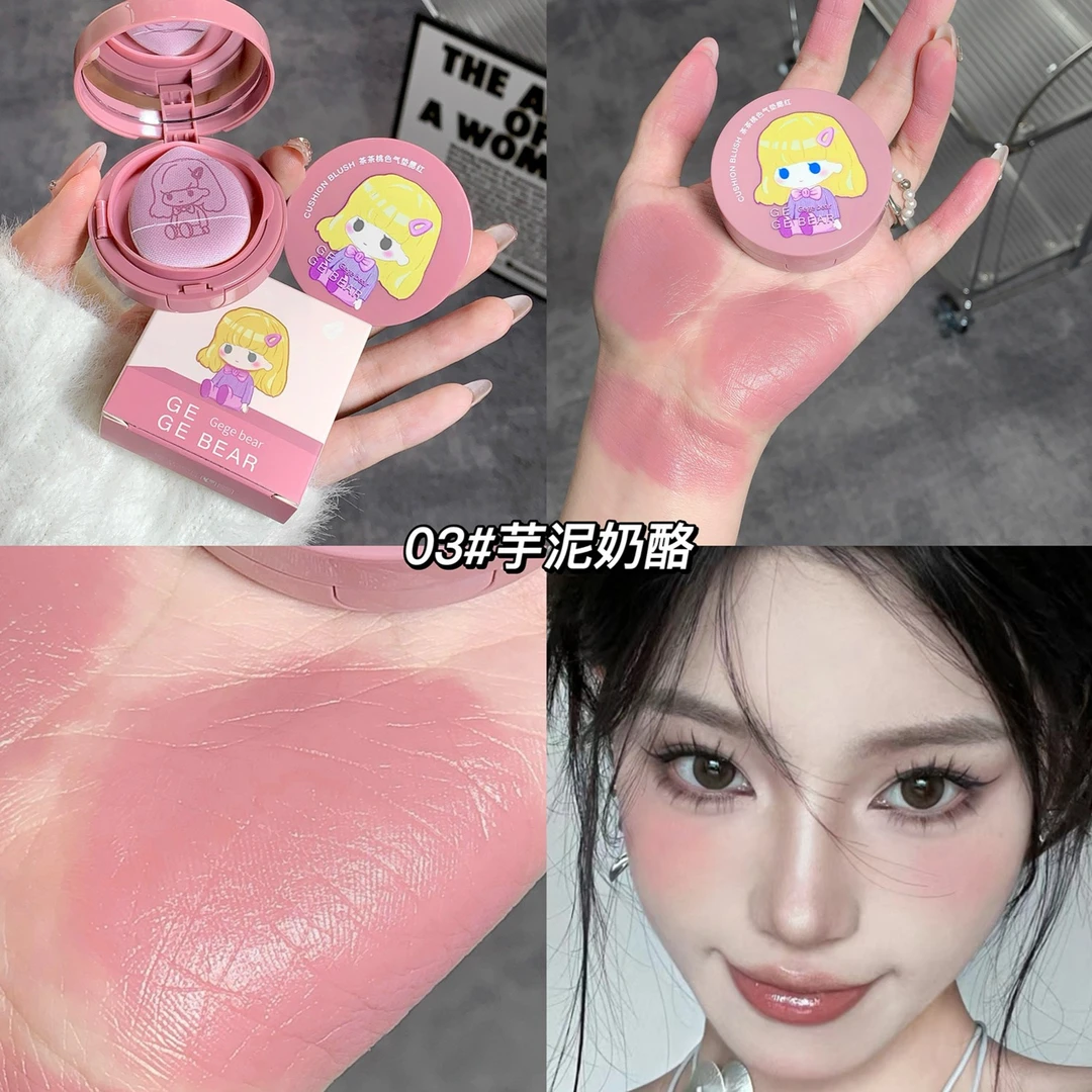 茶茶桃色气垫腮红粉嫩少女感自然显白不卡粉持妆纯欲提气色胭脂