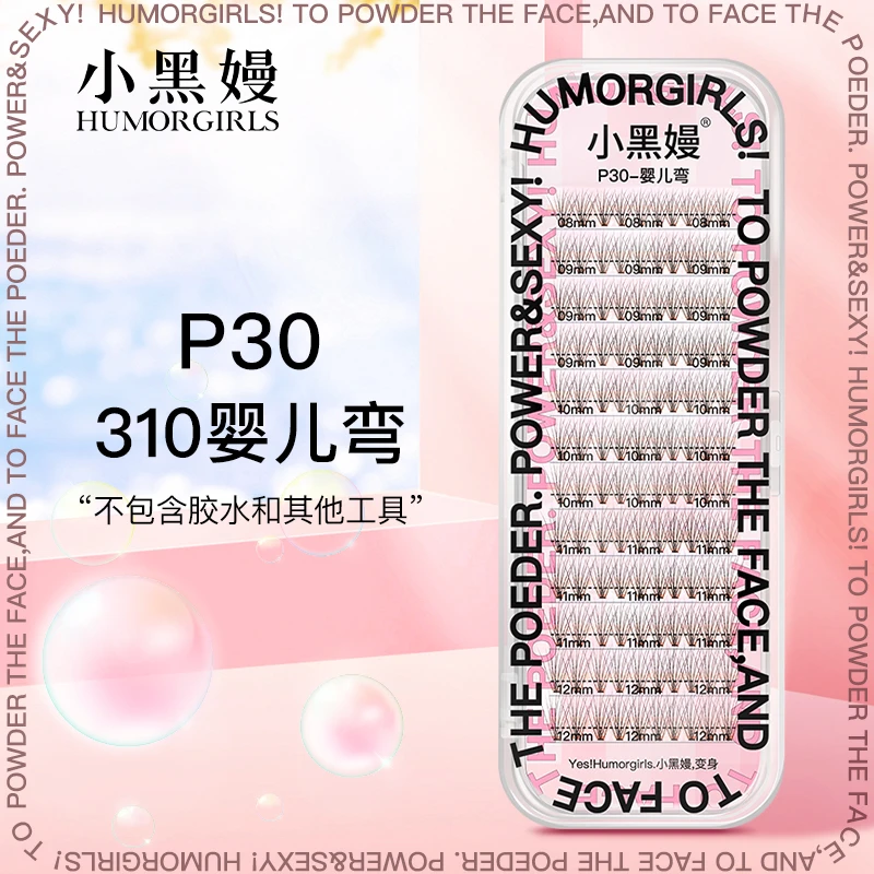 小黑嫚P310婴儿弯J-310黑色自然假睫毛学生男女混合装妈生睫