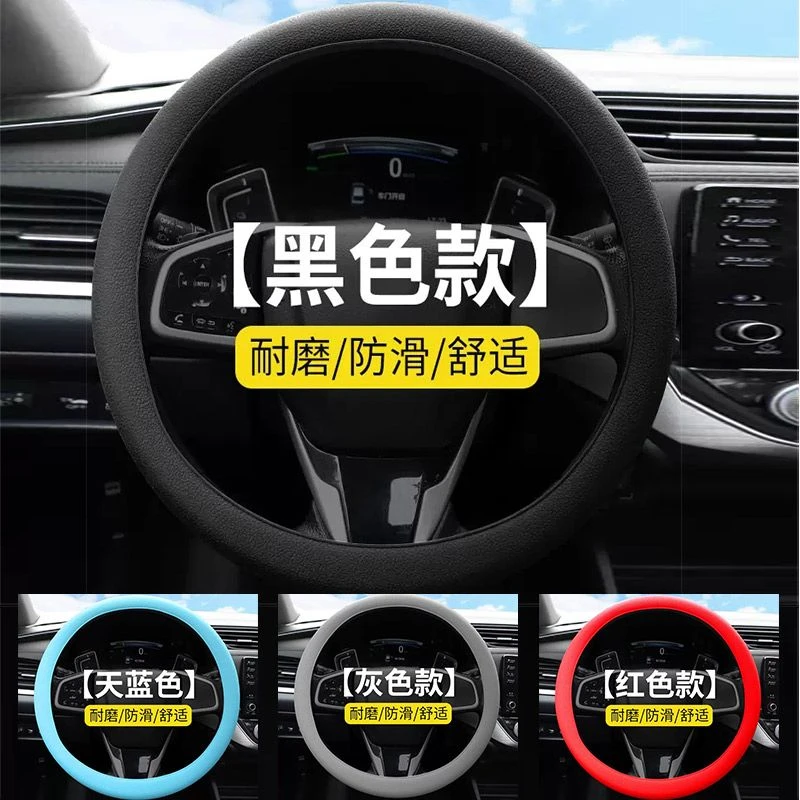 汽车货车方向盘套四季通用圆型D型超轻薄运动男女防滑无味硅胶款