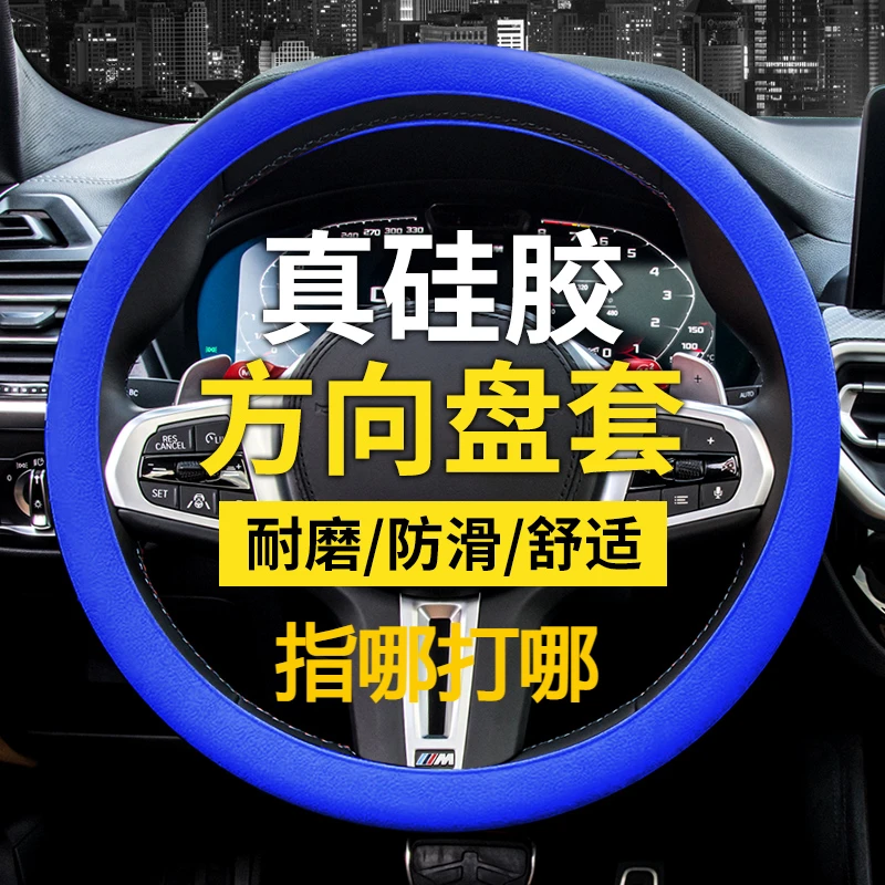 汽车硅胶方向盘套硅胶薄款防滑防汗车载方向盘套四季通用汽车用品