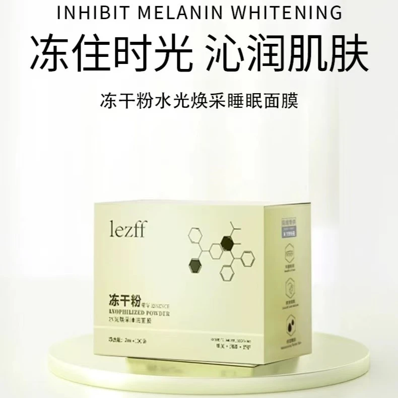 100袋Lezff冻干精华免洗深层补水保湿滋润柔滑舒缓睡眠涂抹面膜