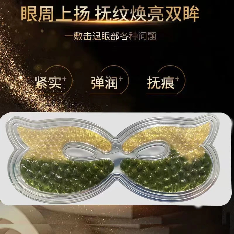 抗皱提拉紧致淡化细纹眼纹黑眼圈缓解眼袋鲟鱼子多肽胶原蛋白眼膜
