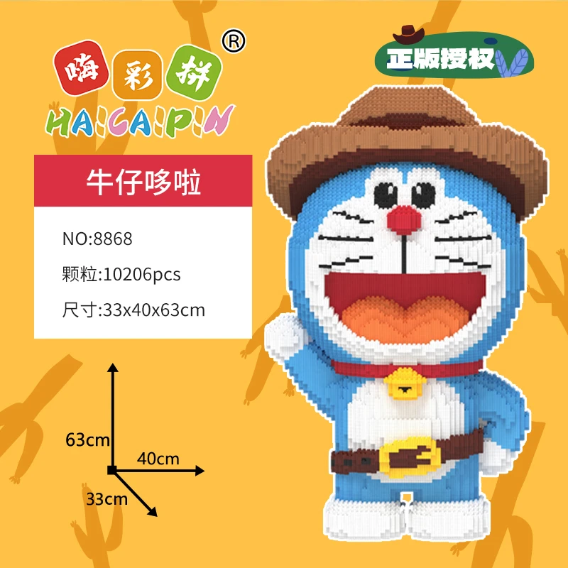 潮流新款牛仔多啦专柜版高难度儿童益智玩具门店装饰摆件节日礼物
