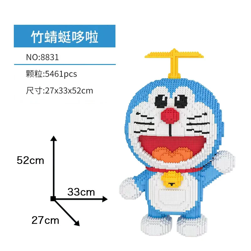 正版授权经典动漫哆啦A梦公仔儿童创意手工DIY拼插积木落地款摆件