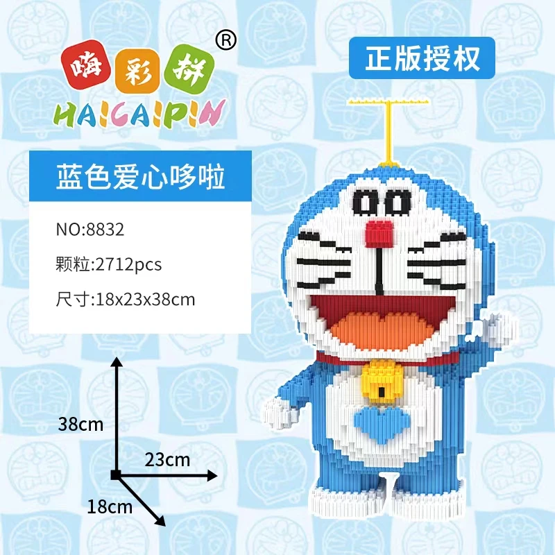 正版授权蓝色爱心哆啦A梦热门款儿童DIY益智串联颗粒拼接积木摆件