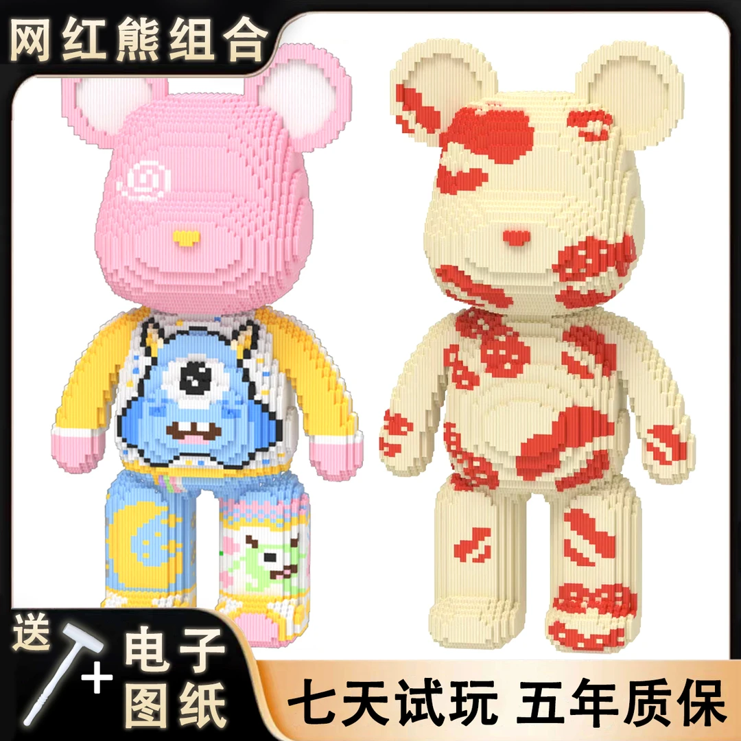芊芊公主亲亲熊组合积木玩具优质颗粒串联积木男女摆件【礼品袋装】