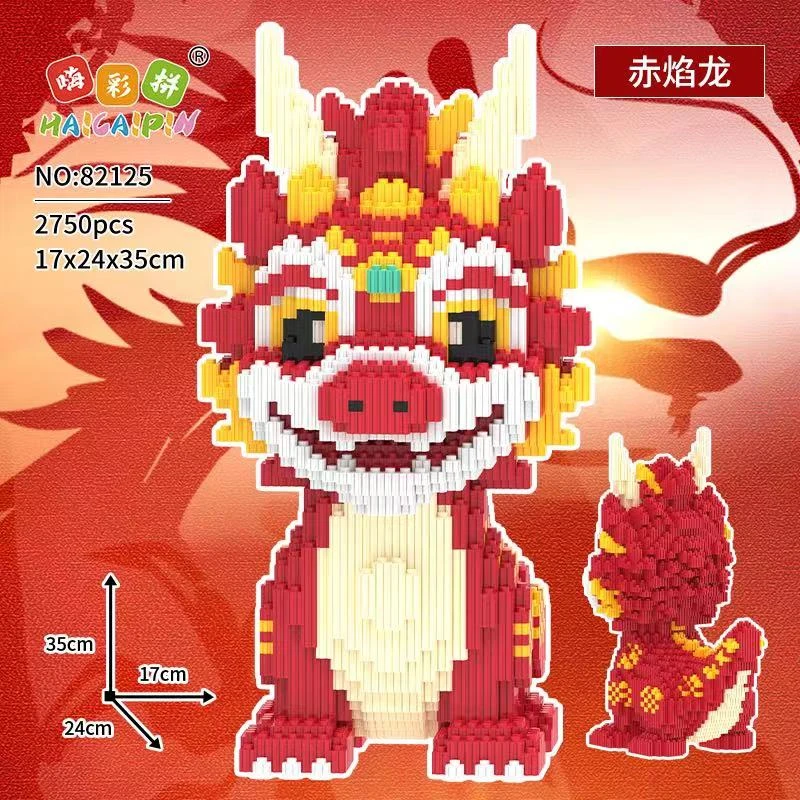 35cm赤焰龙积木玩具优质颗粒串联益智积木男孩儿童节日礼物摆件