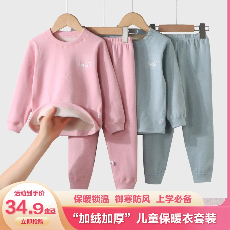 儿童保暖加绒加厚冬款男童女童一体绒打底长袖套装中大童家居服