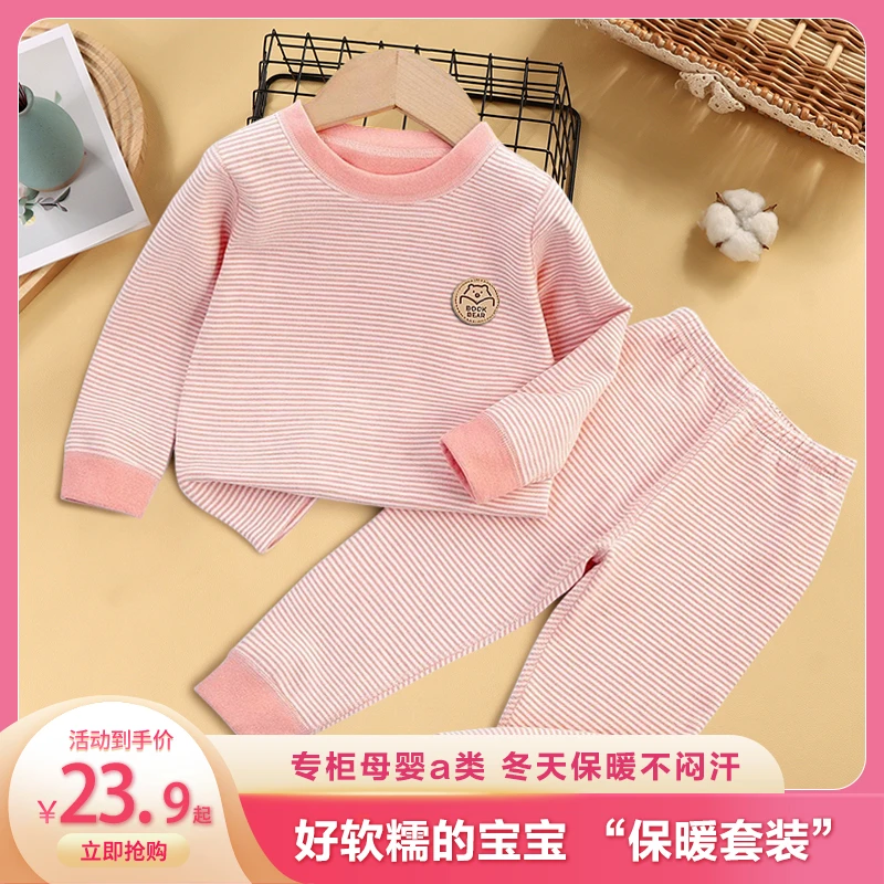 儿童保暖内衣男童女童分体衣贴身秋衣秋裤德绒婴儿宝宝保暖衣套装
