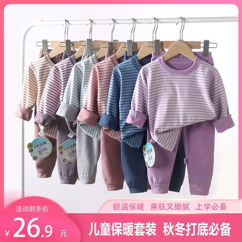 儿童德绒保暖内衣套装男童女童秋冬加厚打底衣中大童长袖秋衣秋裤