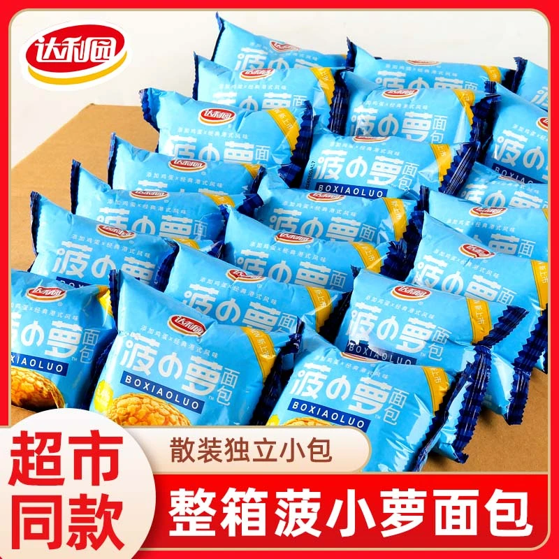 达利园菠小萝1箱糕点港式风味点心松软营养老少皆宜品质