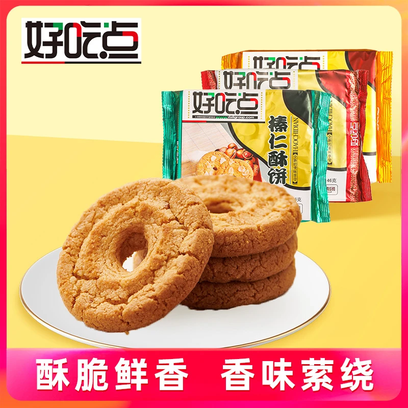 好吃点酥饼146g多包多口味香脆美味饱腹早餐下午茶零食核桃酥香