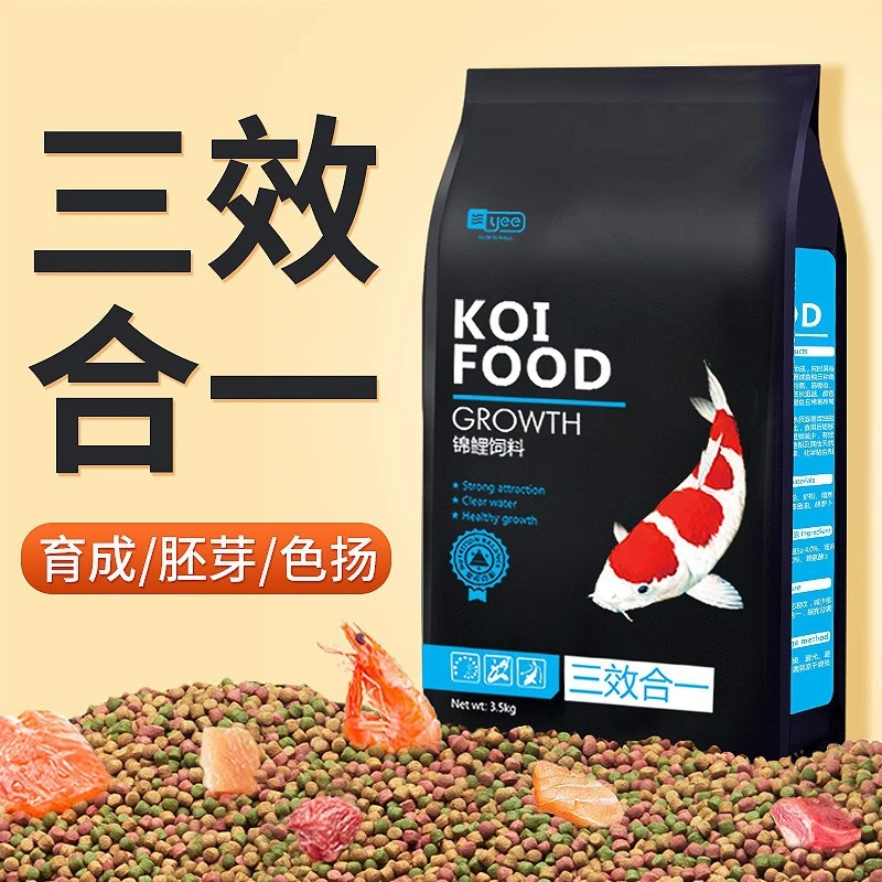 鱼食锦鲤饲料观赏鱼金鱼小颗粒专用鱼粮增色增艳锦鲤鱼食通用中型